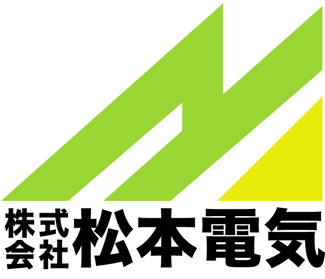 滋賀県栗東市の松本電気